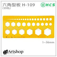 HCS H-109 六角型板